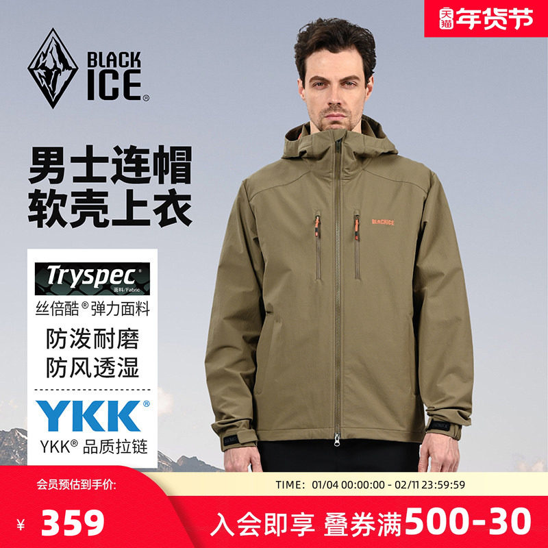 黑冰户外软壳衣男新款防风耐磨保暖立领连帽外套冲锋衣内胆2502,户外/登山/野营/旅行用品,软壳衣,淘宝优惠券,粉丝福利购,淘宝优惠卷
