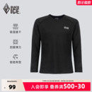 黑冰户外速干衣男登山春秋运动健身越野跑步打底长袖 T恤529551