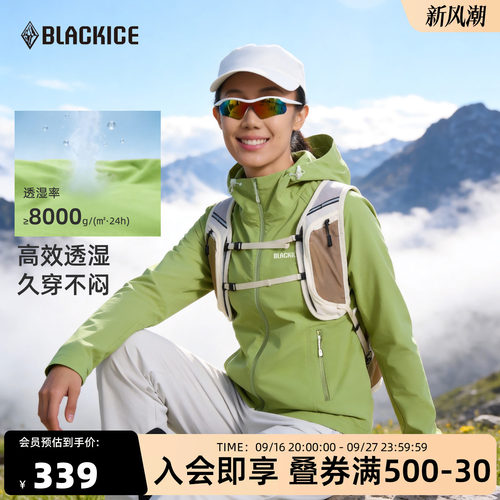 黑冰女款软壳防风防泼水徒步外套