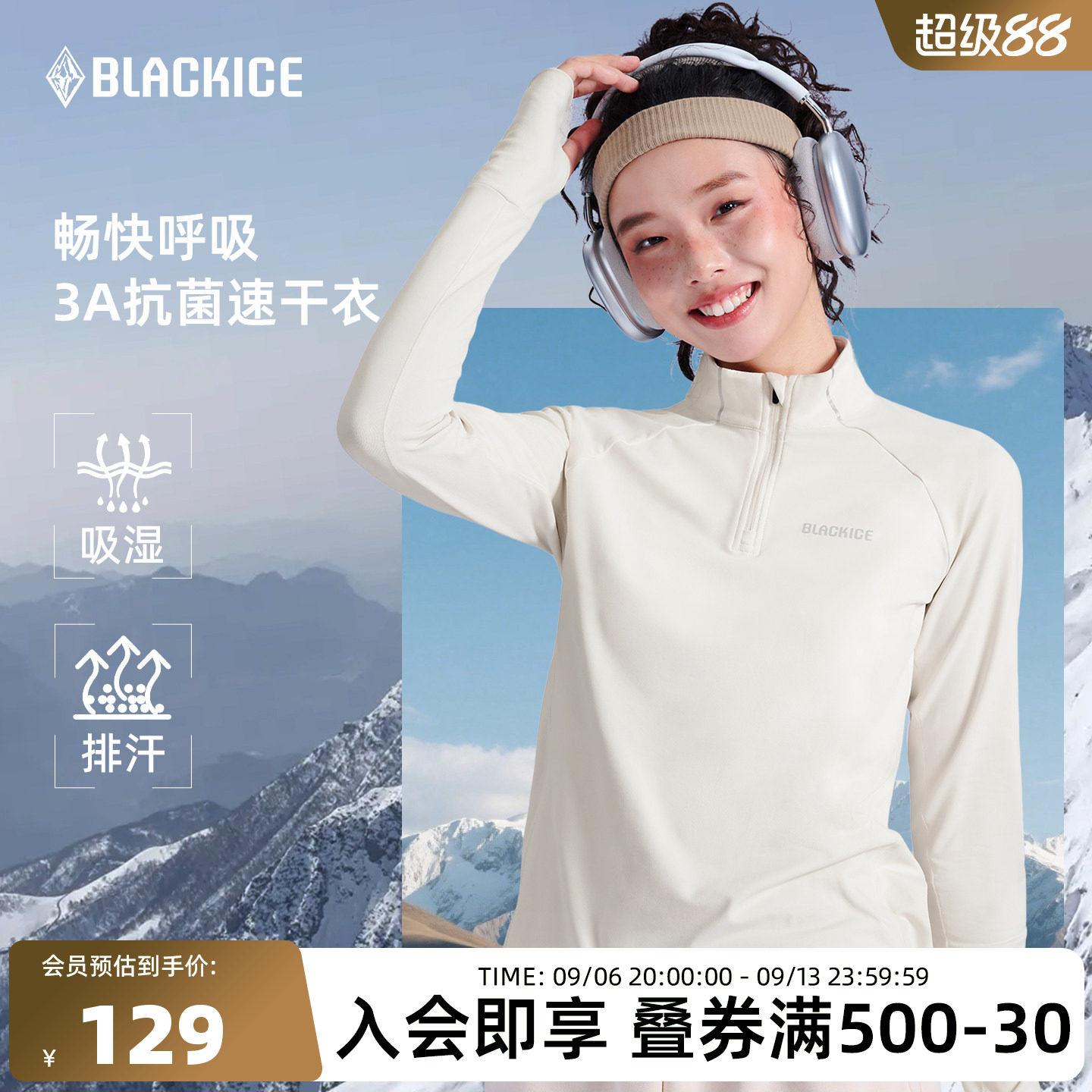 黑冰户外速干t恤女长袖轻薄打底半拉链弹力修身跑步健身衣女3554