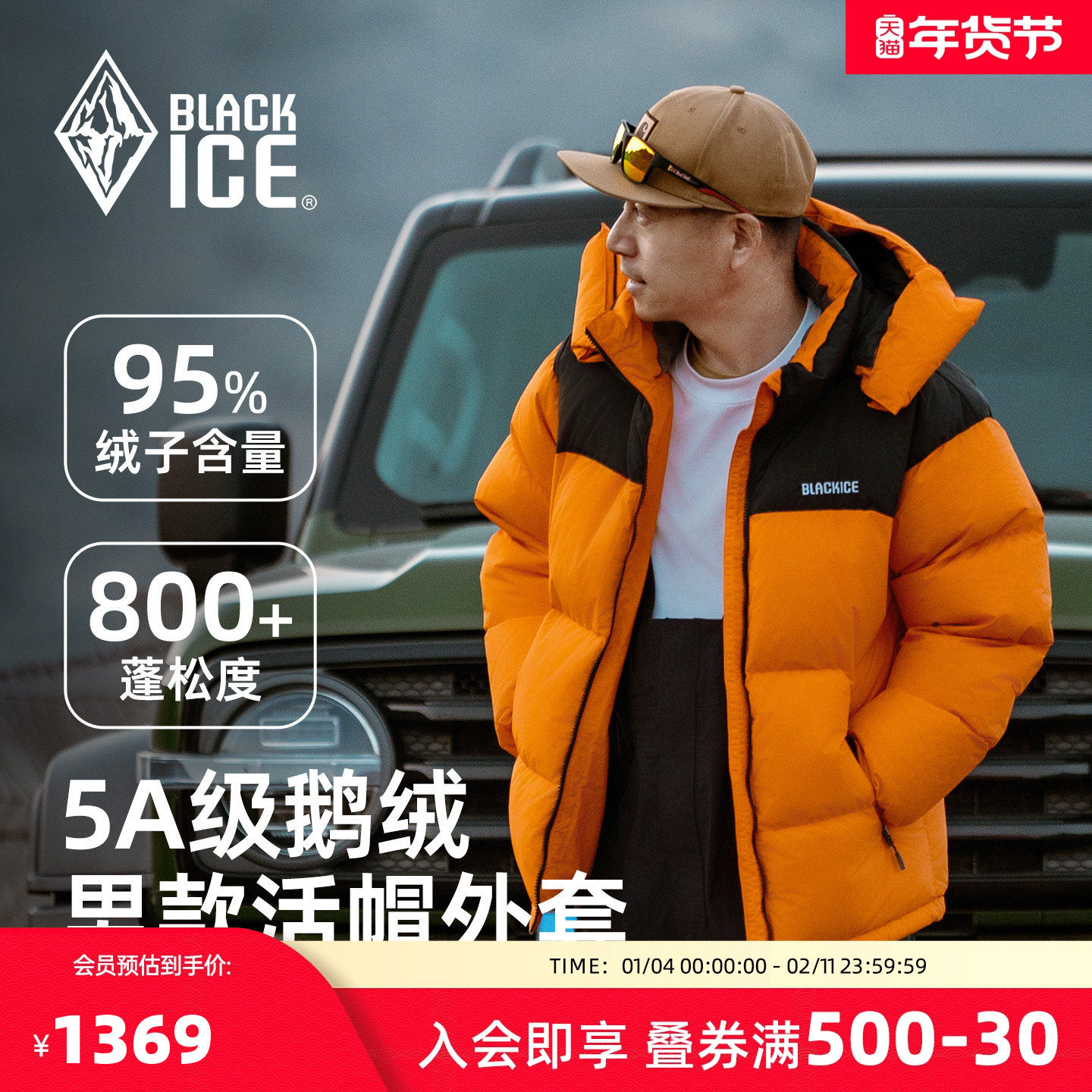 25新款黑冰户外羽绒服男冬季保暖加厚800蓬鹅绒外套8625