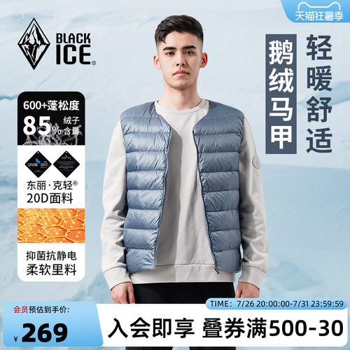 黑冰鹅绒马甲保暖600蓬