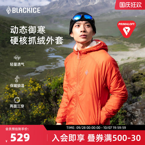 黑冰户外专业防风保暖抓绒外套