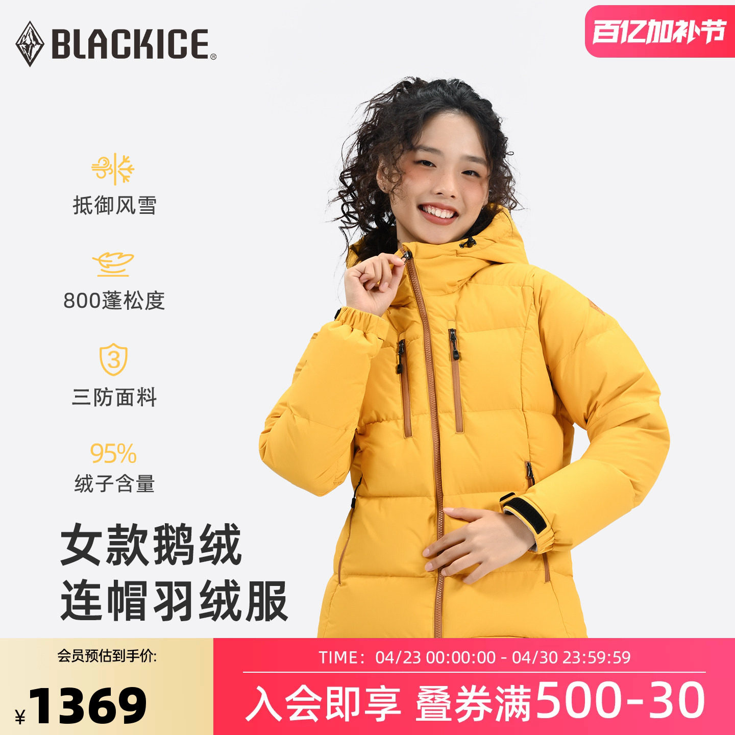 黑冰冬季800蓬羽绒服女户外三防鹅绒羽绒衣保暖外套8614