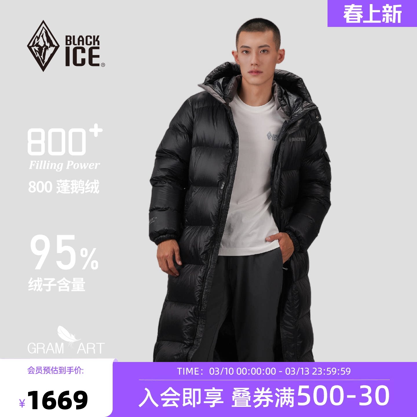 黑冰羽绒服男长款过膝 冬季加厚保暖户外轻量化鹅绒服800蓬8607