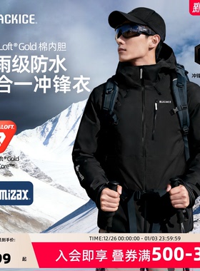 黑冰户外硬壳冲锋衣男金标p棉防寒服三合一防风防水羽绒外套2903