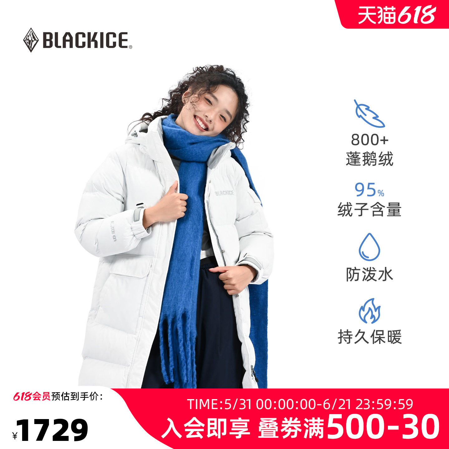 黑冰户外冬季800蓬鹅绒羽绒服女款加厚加长活帽大衣羽绒外套8616