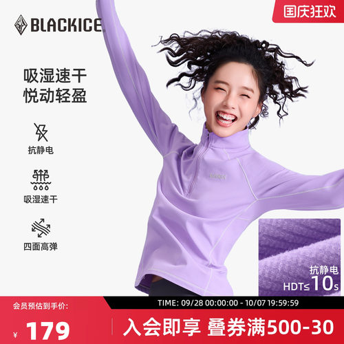 黑冰女款轻薄抗静电速干抓绒衣