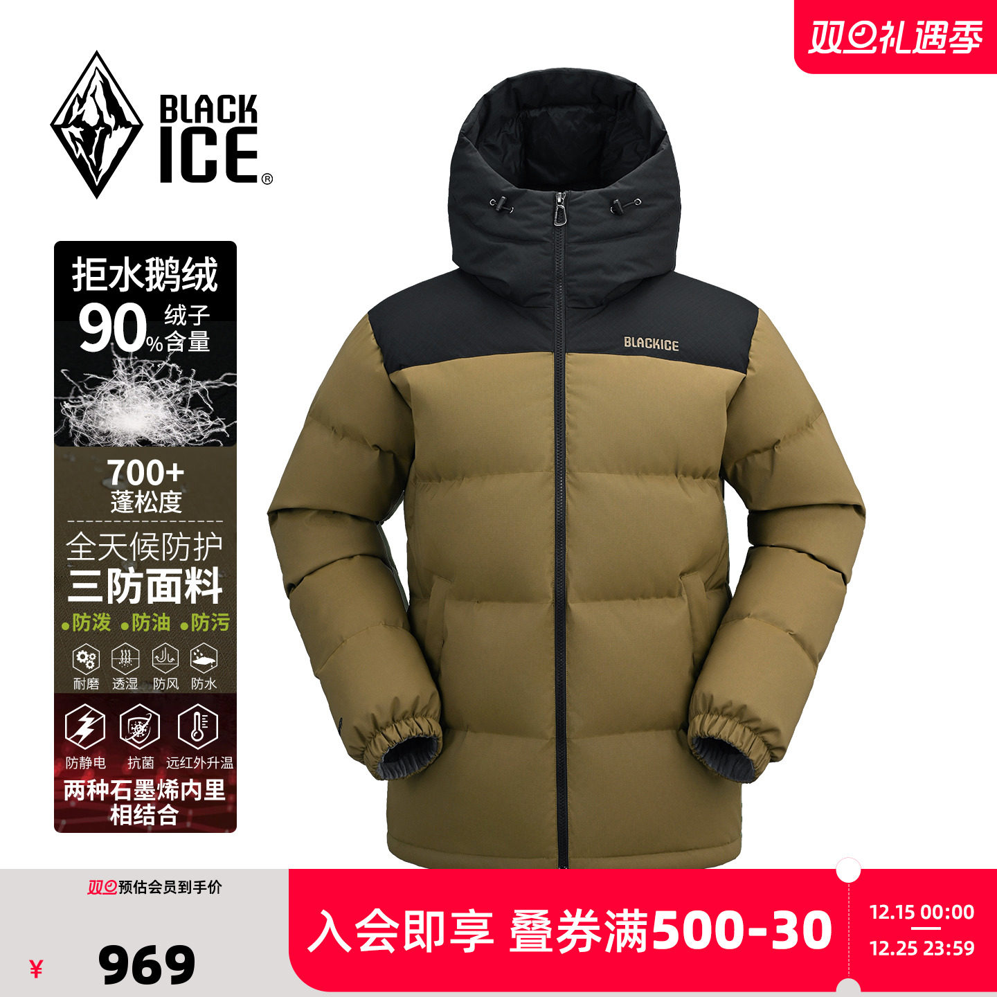 黑冰鹅绒羽绒服700蓬抗寒防风