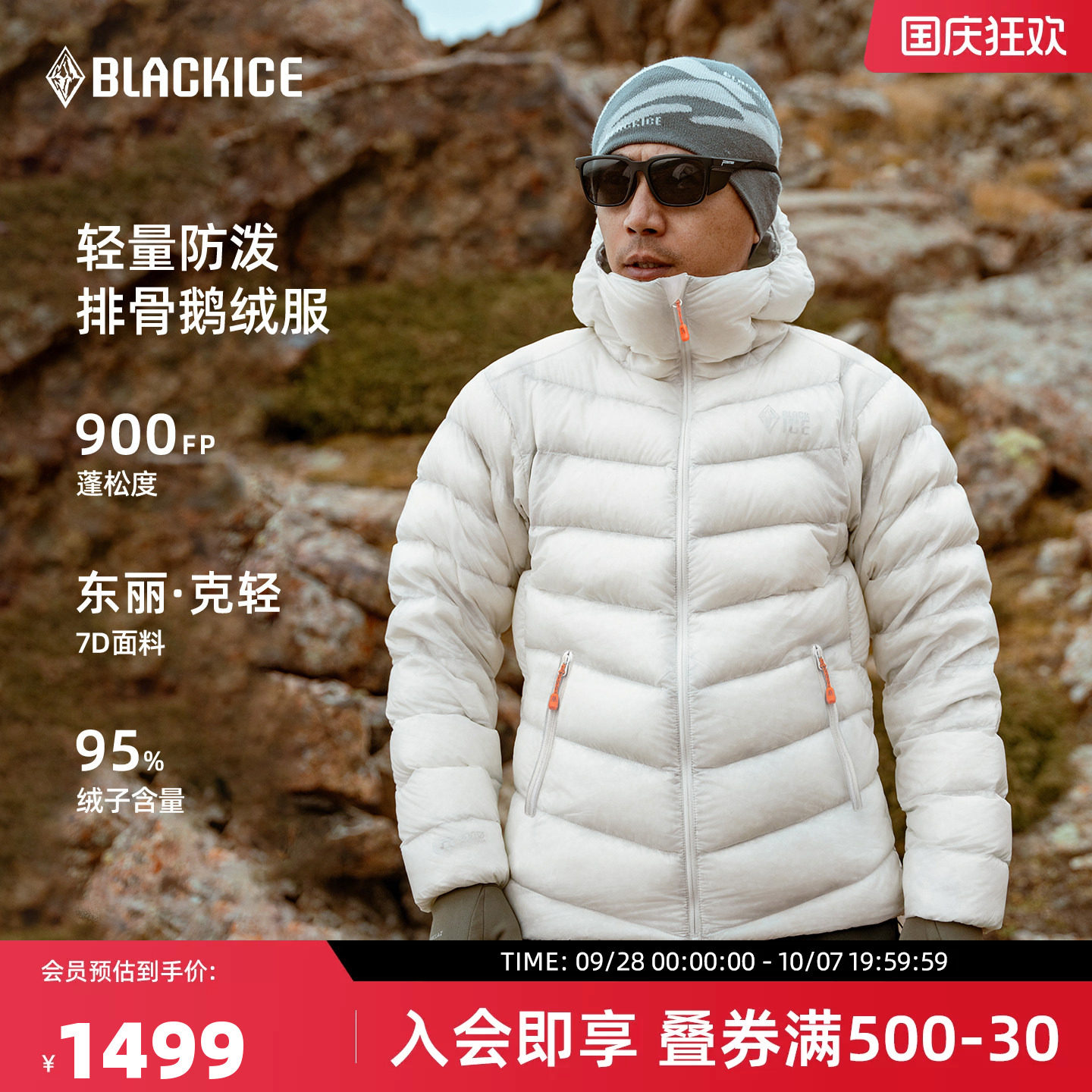 男士900蓬鹅绒羽绒服黑冰图片