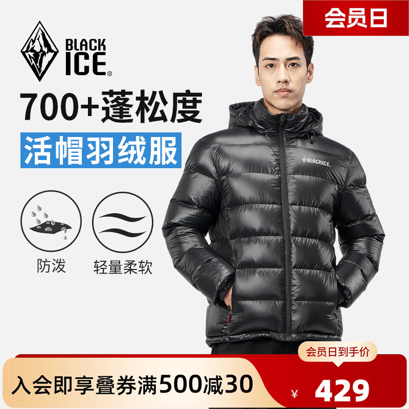 黑冰常规版型抗风男款可脱帽