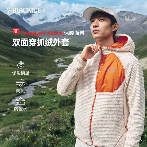 黑冰户外专业防风保暖抓绒外套