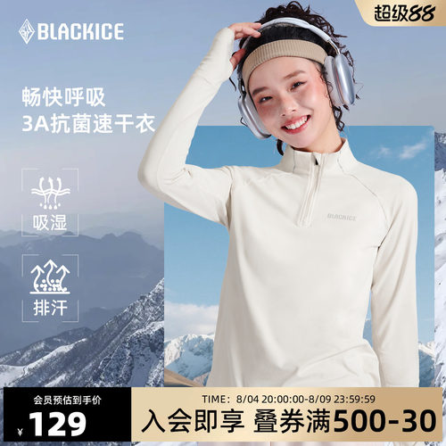 黑冰半拉链弹力速干衣
