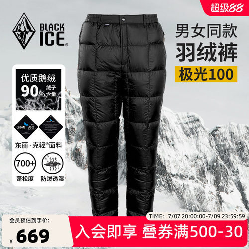 黑冰户外轻量羽绒裤加厚保暖