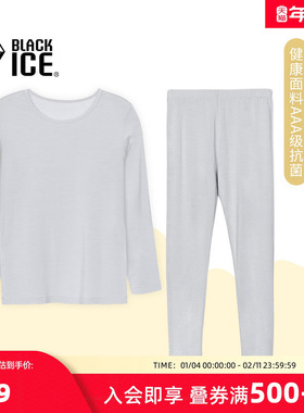 黑冰儿童内衣套装薄款男孩弹力秋衣秋裤女孩亲肤透气打底衣裤8906