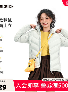 新品黑冰冬季户外羽绒服女款轻量保暖活帽羽绒外套90鸭绒上衣8951