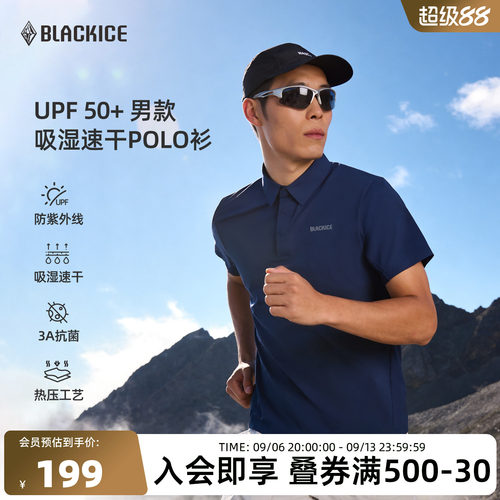 黑冰户外防晒POLO衫男款