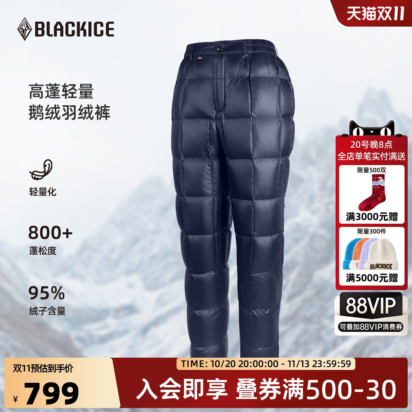 冬季新款黑冰户外滑雪800蓬鹅绒轻量保暖防风男女羽绒裤8608