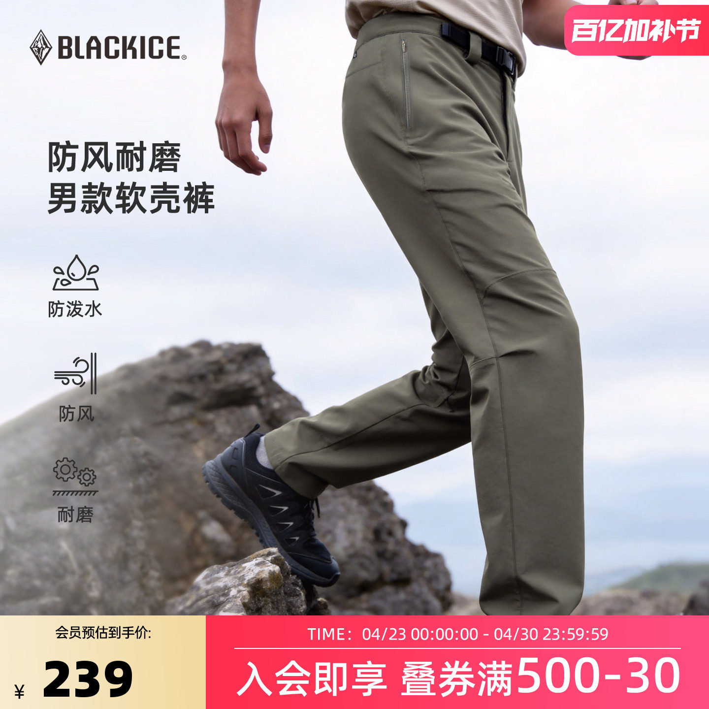 黑冰户外软壳裤男款防泼耐磨徒步登山裤透气通勤休闲长裤2614