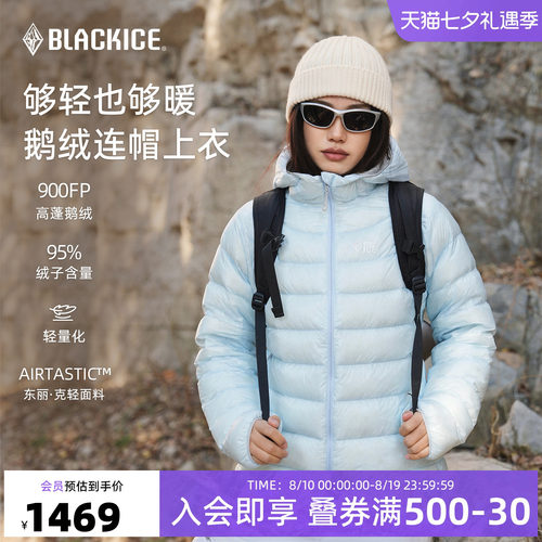 黑冰户外休闲女款900蓬羽绒服