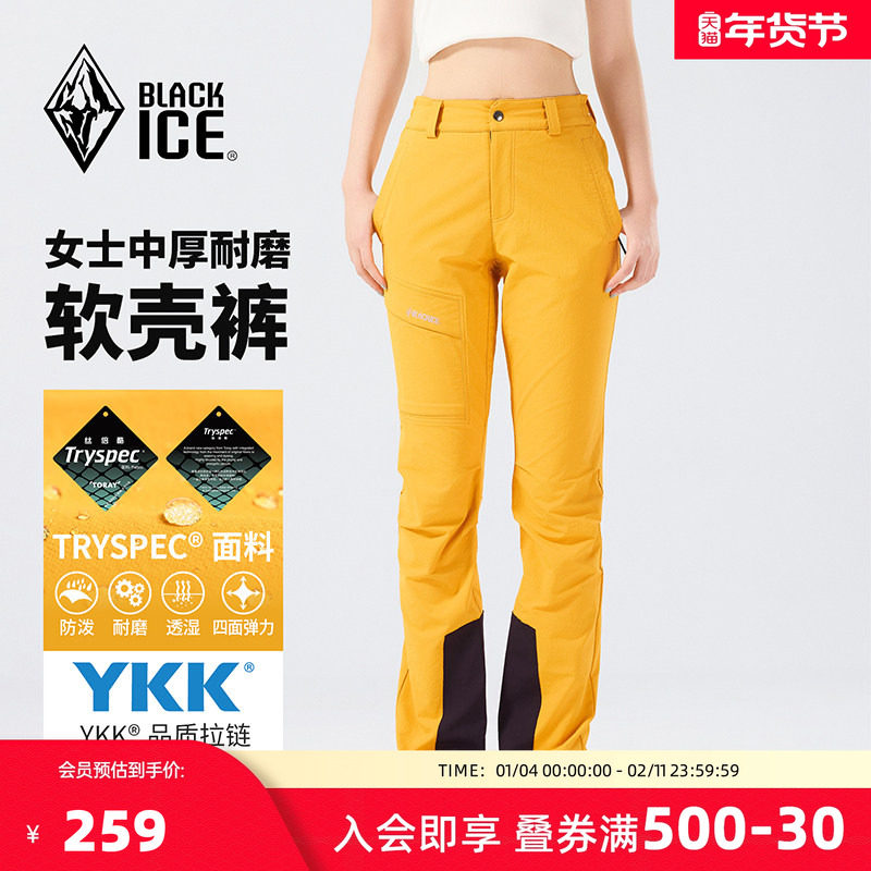 黑冰户外女款软壳裤防泼水防风耐磨徒步登山裤透气软壳冲锋裤2812,户外/登山/野营/旅行用品,软壳裤,淘宝优惠券,粉丝福利购,淘宝优惠卷