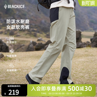 徒步耐磨防风专业登山冲锋长裤 防泼水春季 2809 户外软壳裤 黑冰女款