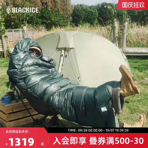 黑冰户外信封式羽绒睡袋露营
