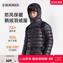 黑冰新品户外天权排骨内胆连帽轻量700蓬鹅绒羽绒服男8518