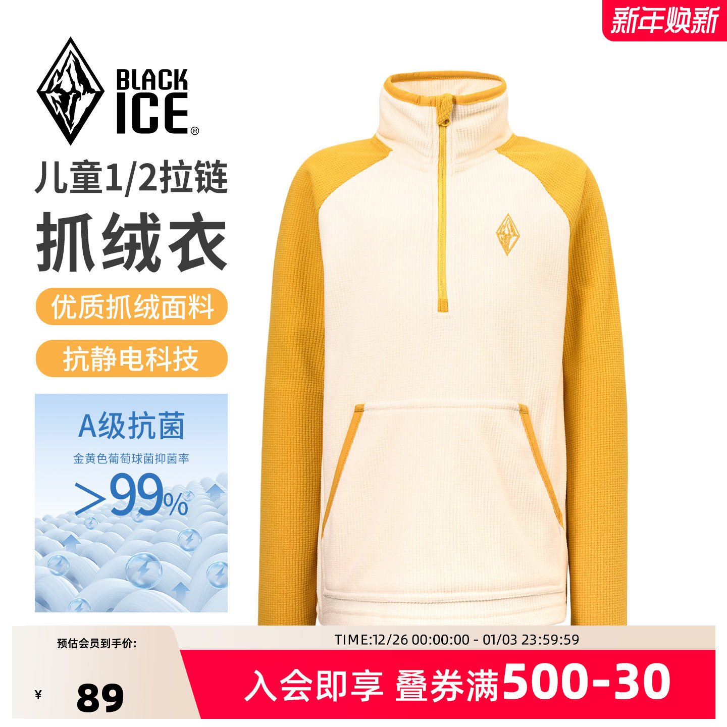 黑冰儿童抓绒衣户外男女中大童加绒外套25冬新款内胆保暖上衣9227