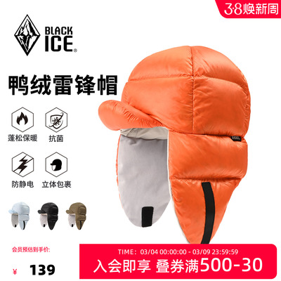 黑冰户外鸭绒男女同款保暖羽绒帽冬季防静电雷锋帽子男士Z2148