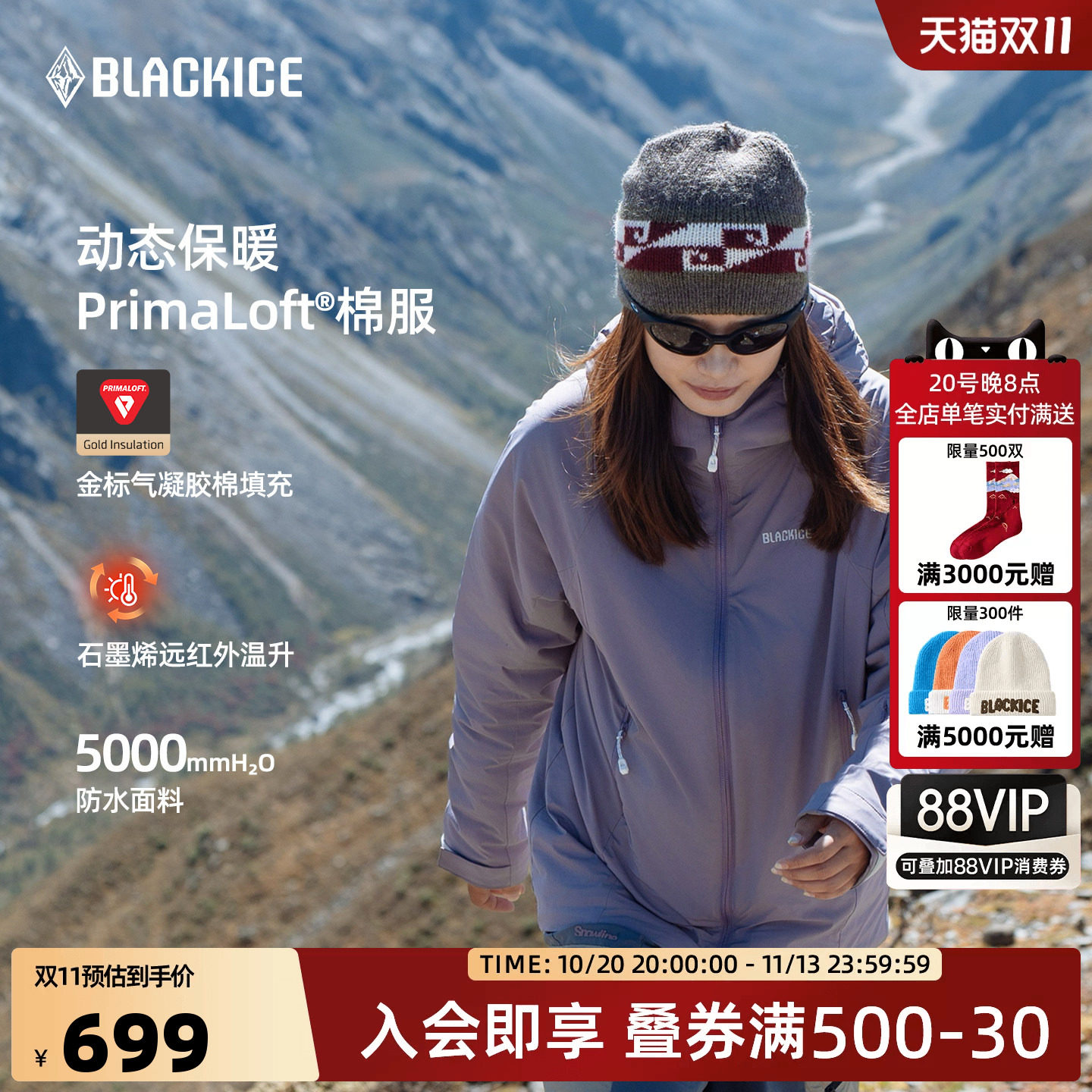 黑冰户外棉服100G金标P棉Primaloft女新款含石墨烯登山外套8007