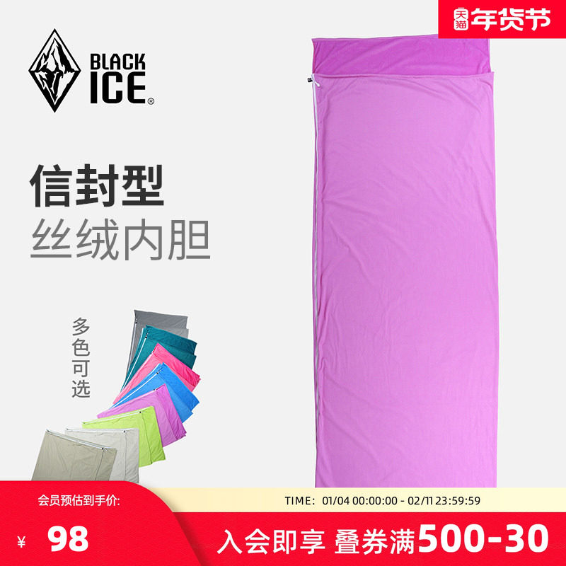 BLACKICE黑冰户外信封式丝绒睡袋内胆旅行便携酒店隔脏床单Z6513