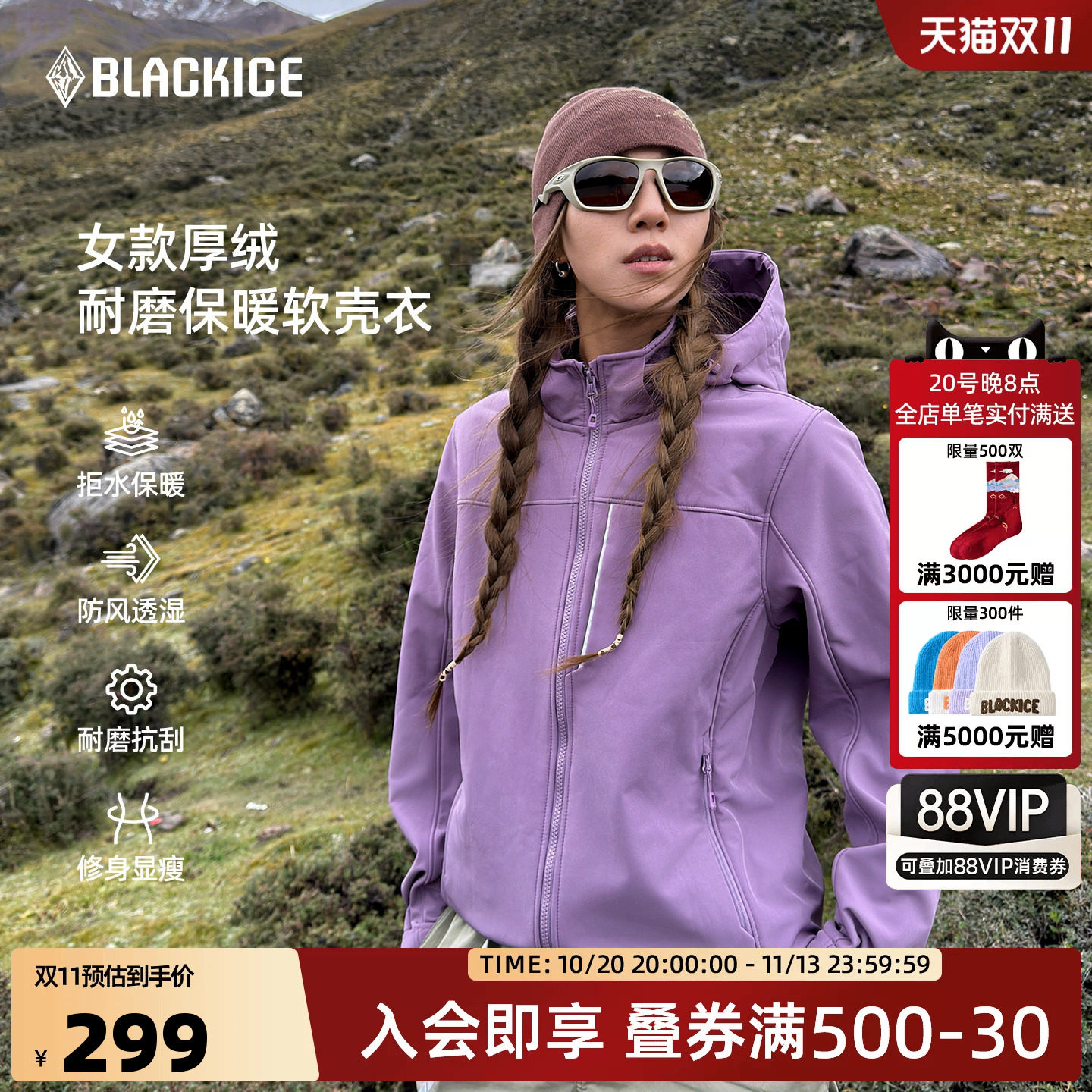 黑冰户外软壳衣女秋冬防水防风耐磨登山徒步抓绒外套2515-1