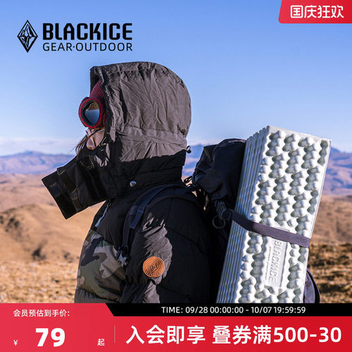 黑冰轻量化便携防潮垫
