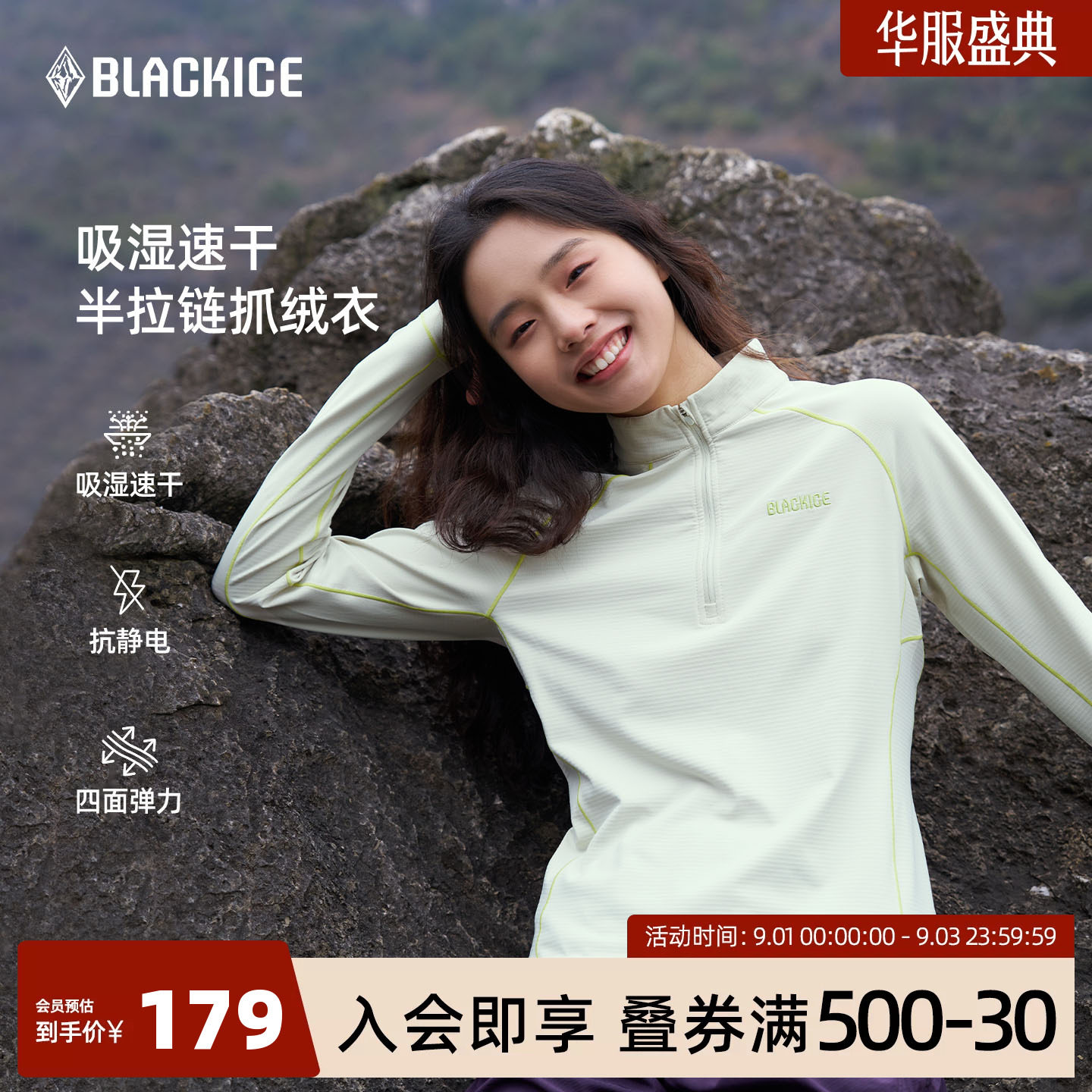 黑冰女款轻薄保暖抗静电抓绒衣图片