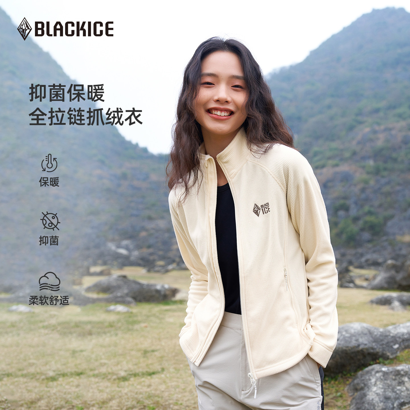 黑冰女户外修身抓绒衣图片