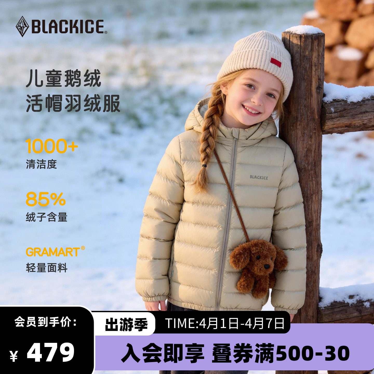 黑冰儿童排骨羽绒服男女童春秋600蓬白鹅绒防风保暖薄外套9124