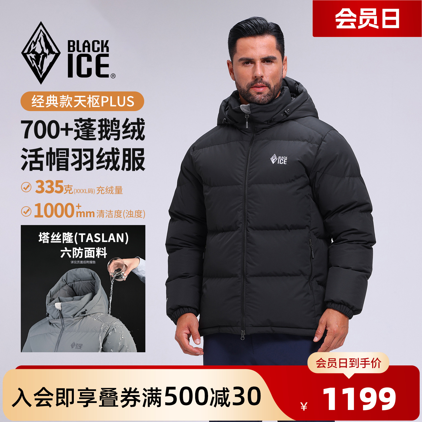 黑冰经典天枢户外羽绒服男短款