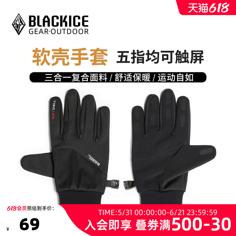 黑冰户外露营加绒保暖骑行徒步可触屏软壳手套男女舒适防滑Z2302