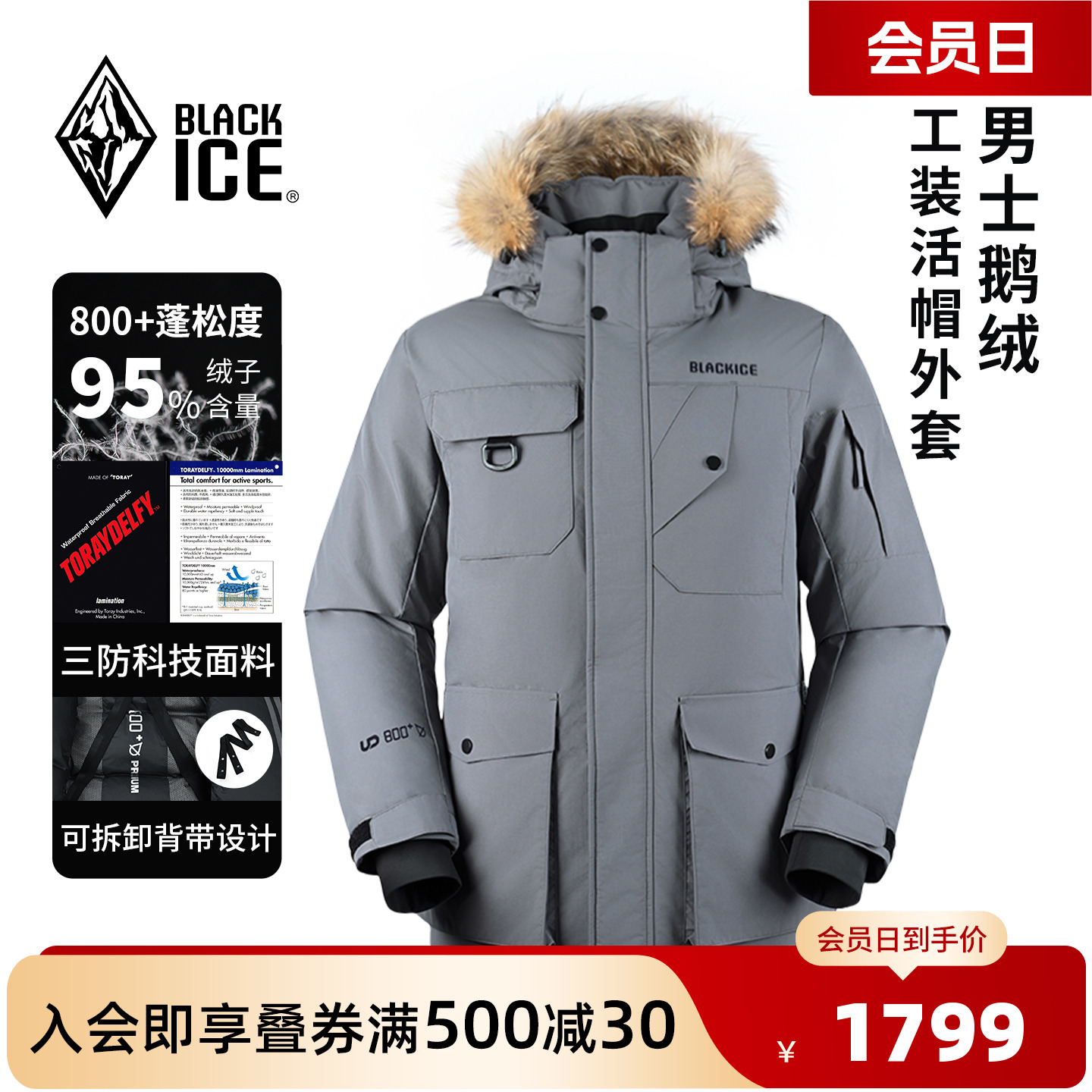 工装鹅绒羽绒服黑冰保暖