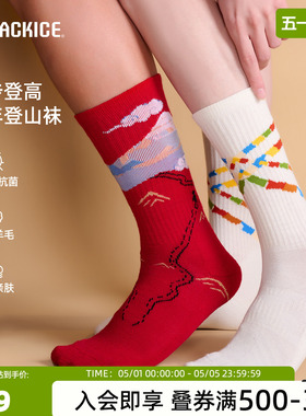 【10A抗菌】黑冰马年本命年女士红色袜子男款羊毛徒步登山袜Z2217
