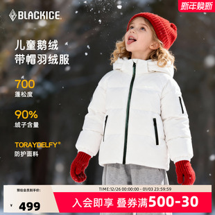 黑冰儿童羽绒服外套男女中大童25冬季 700蓬白鹅绒户外活帽服9125