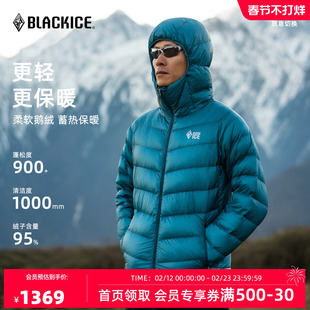 黑冰羽绒服内胆 900蓬轻量鹅绒羽绒服男2025新款连帽户外保暖8604