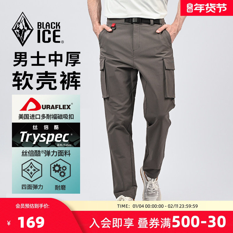 黑冰户外男款软壳裤露营防泼水耐磨徒步登山裤透气休闲长裤2611,户外/登山/野营/旅行用品,软壳裤,淘宝优惠券,粉丝福利购,淘宝优惠卷
