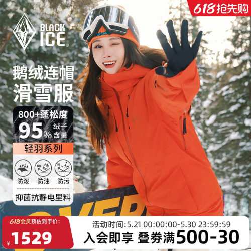 连帽外套防寒保暖羽绒滑雪服黑冰
