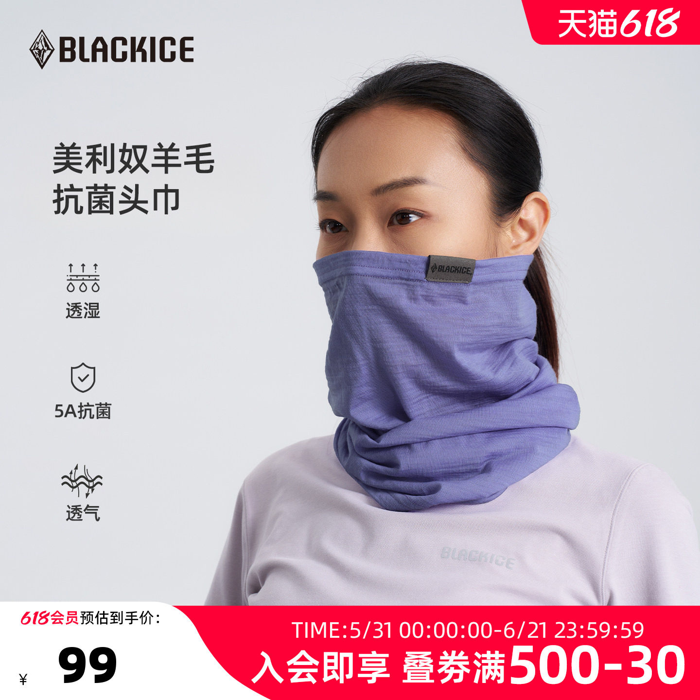 黑冰美利奴羊毛魔术头巾户外骑行头巾面罩登山徒步羊毛脖套Z2111