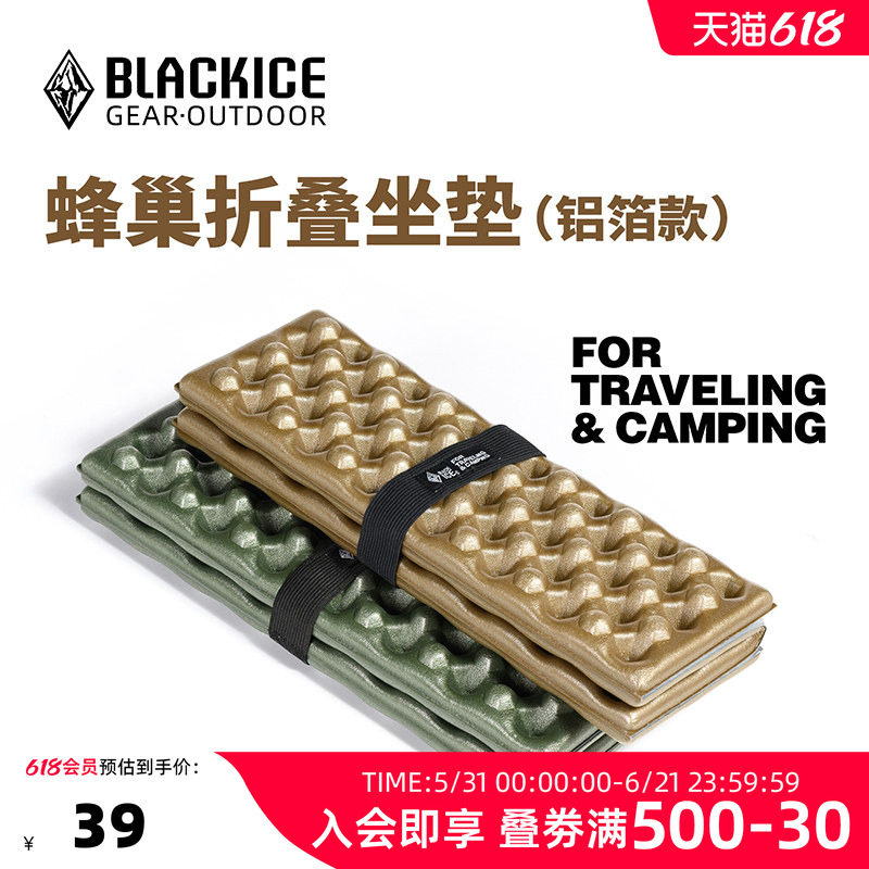 黑冰户外露营折叠防潮坐垫隔潮蛋槽地垫野餐便携蜂巢铝箔款Z6109