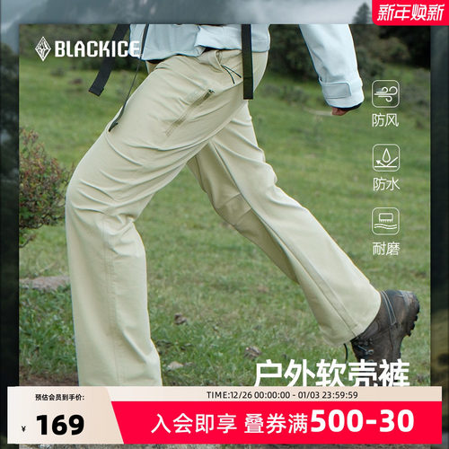 黑冰户外女款软壳裤防泼水耐磨