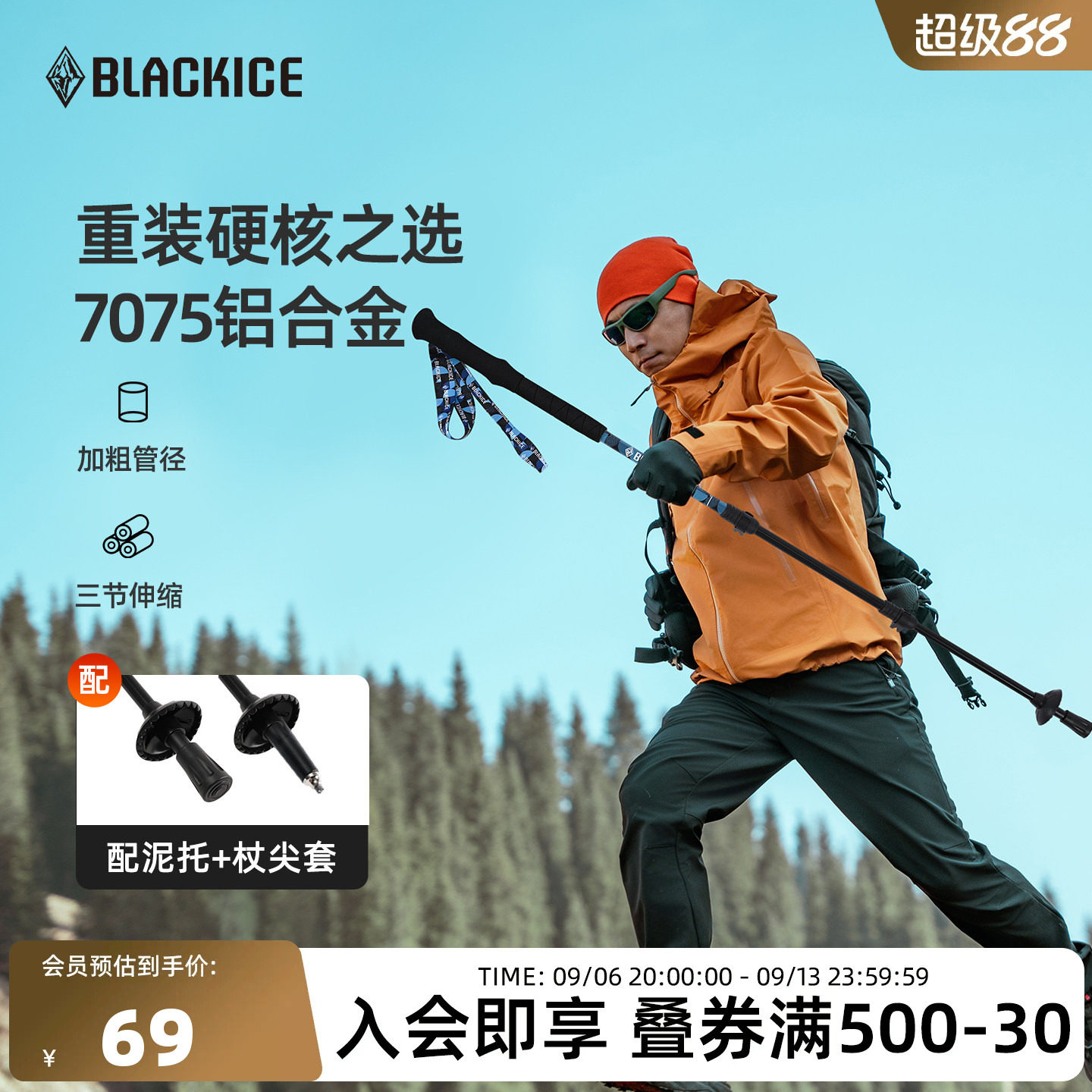 黑冰爬山专业户外女士徒步7075铝合金伸缩登山杖手杖男款Z1603