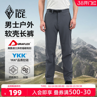 黑冰户外防泼透湿防风耐磨软壳裤